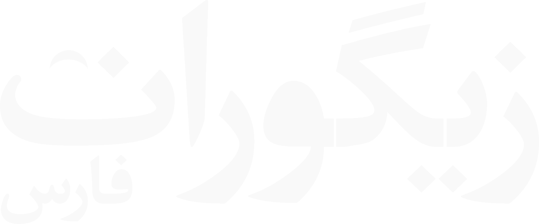 زیگورات فارس